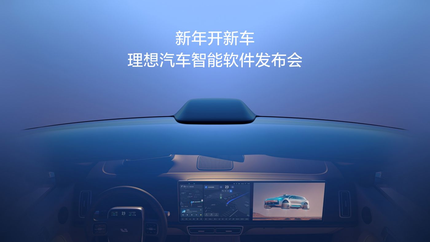 新年开新车，优游国际汽车智能软件发布会。