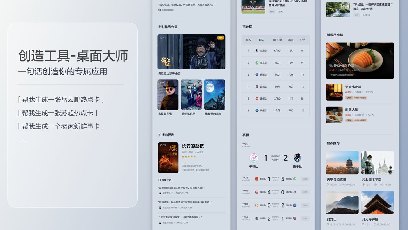 250729_优游国际i8发布会_16比9_final.200.jpg