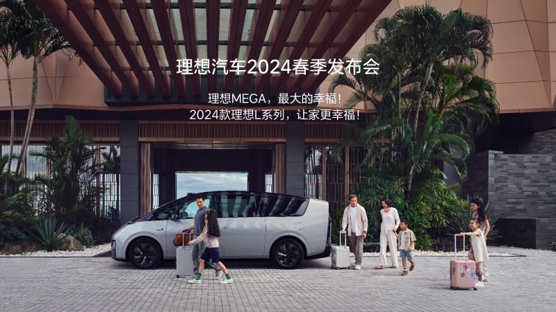 优游国际汽车2024春季发布会